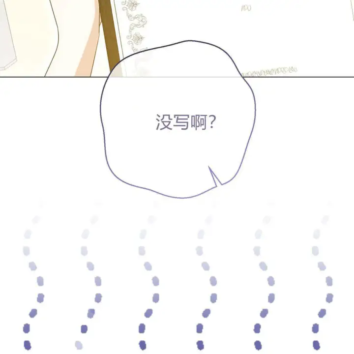《拜托放过艾米丽小姐吧》第20话图34