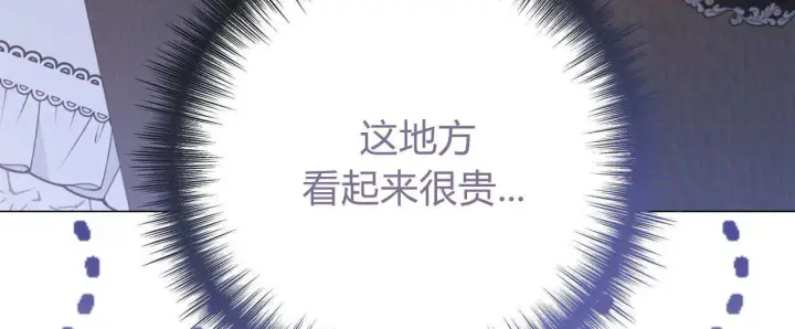 《拜托放过艾米丽小姐吧》第20话图36