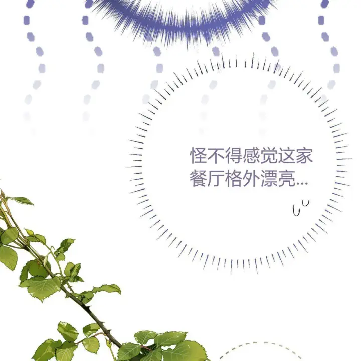 《拜托放过艾米丽小姐吧》第20话图37