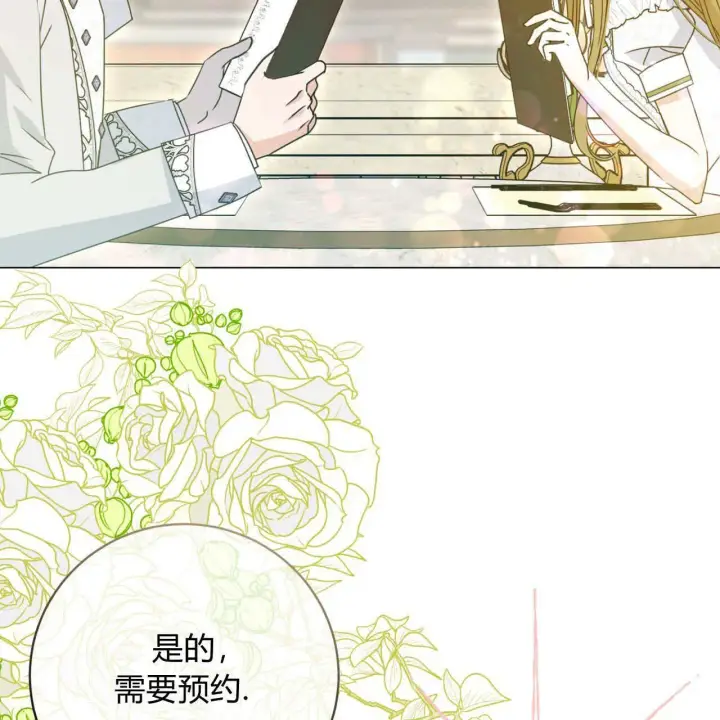《拜托放过艾米丽小姐吧》第20话图39