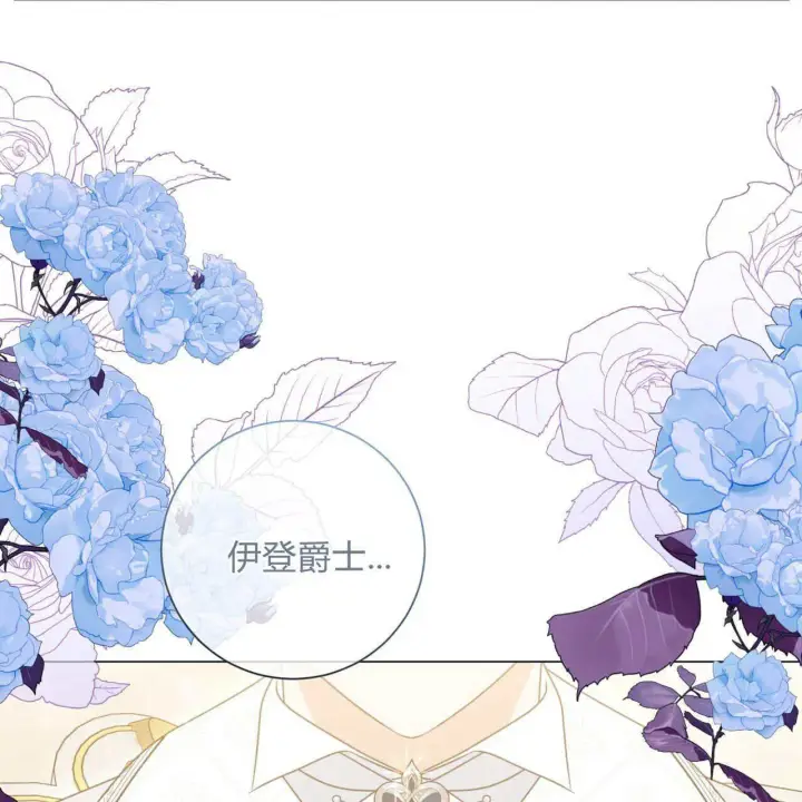 《拜托放过艾米丽小姐吧》第20话图51