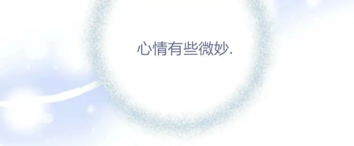 《拜托放过艾米丽小姐吧》第20话图56