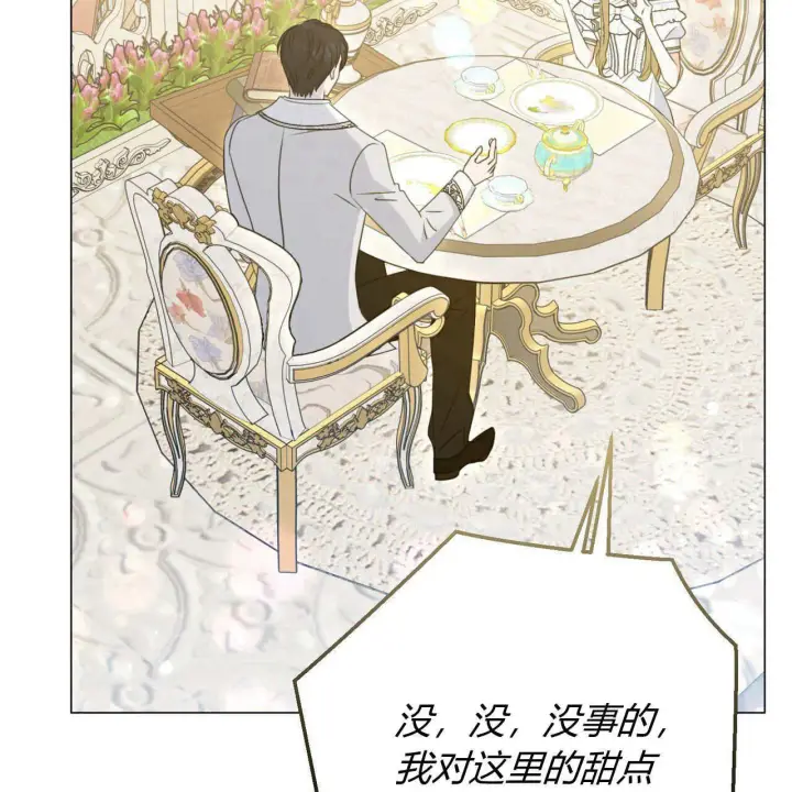 《拜托放过艾米丽小姐吧》第20话图70
