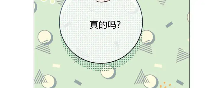 《拜托放过艾米丽小姐吧》第20话图72