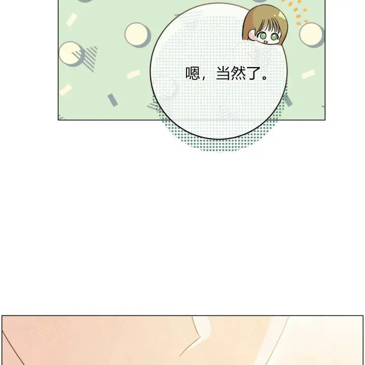 《拜托放过艾米丽小姐吧》第20话图73