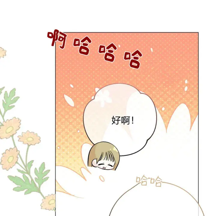 《拜托放过艾米丽小姐吧》第20话图93