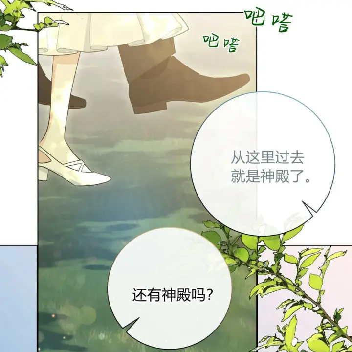 《拜托放过艾米丽小姐吧》第20话图99