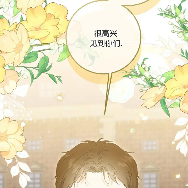 《拜托放过艾米丽小姐吧》第21话图114