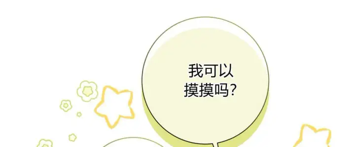 《拜托放过艾米丽小姐吧》第21话图12