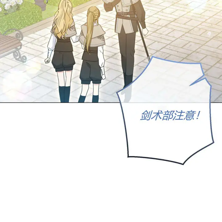 《拜托放过艾米丽小姐吧》第21话图121