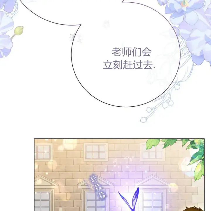 《拜托放过艾米丽小姐吧》第21话图130
