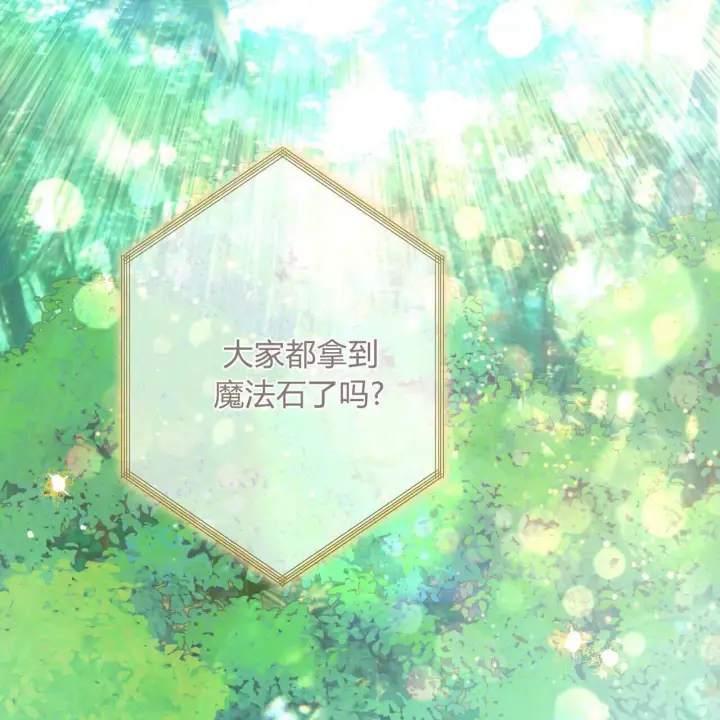 《拜托放过艾米丽小姐吧》第21话图137