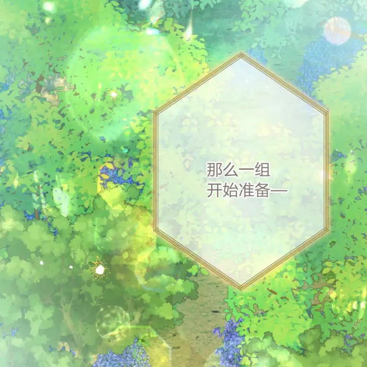 《拜托放过艾米丽小姐吧》第21话图138
