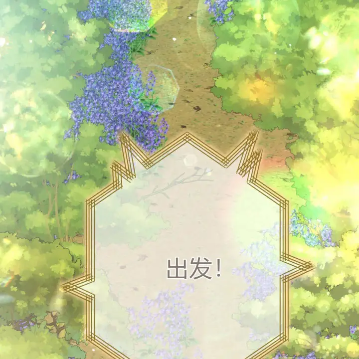 《拜托放过艾米丽小姐吧》第21话图139