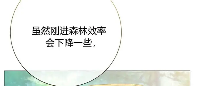 《拜托放过艾米丽小姐吧》第21话图152