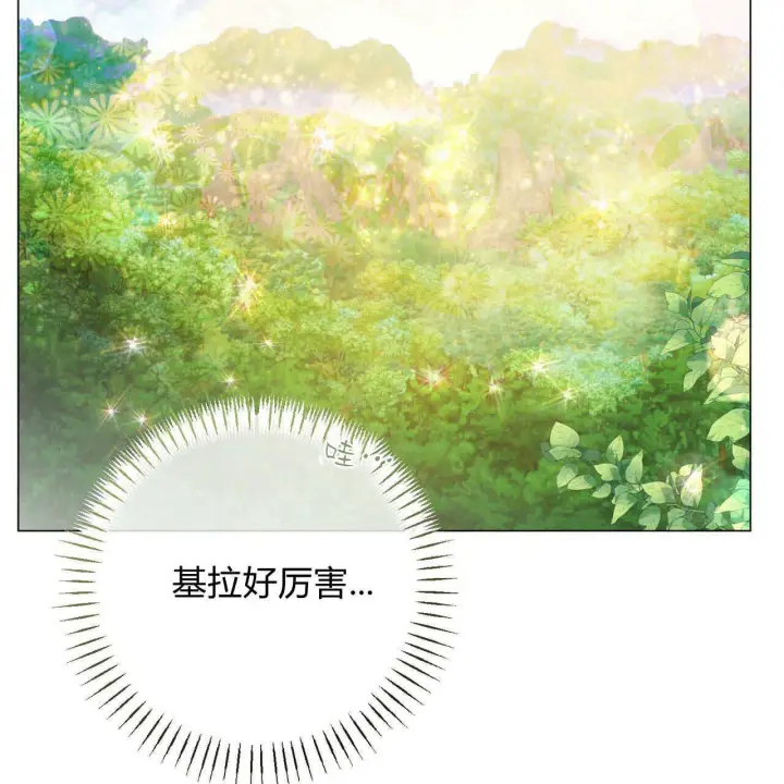 《拜托放过艾米丽小姐吧》第21话图163