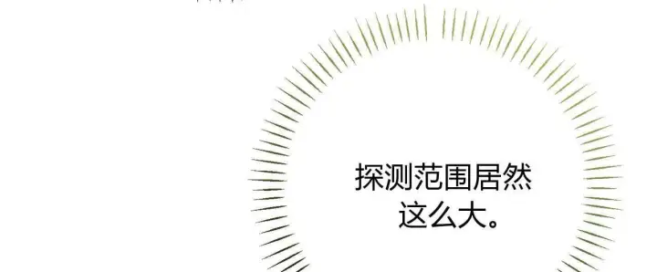 《拜托放过艾米丽小姐吧》第21话图164