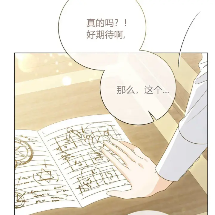 《拜托放过艾米丽小姐吧》第21话图18
