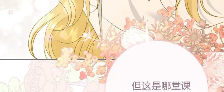 《拜托放过艾米丽小姐吧》第21话图32