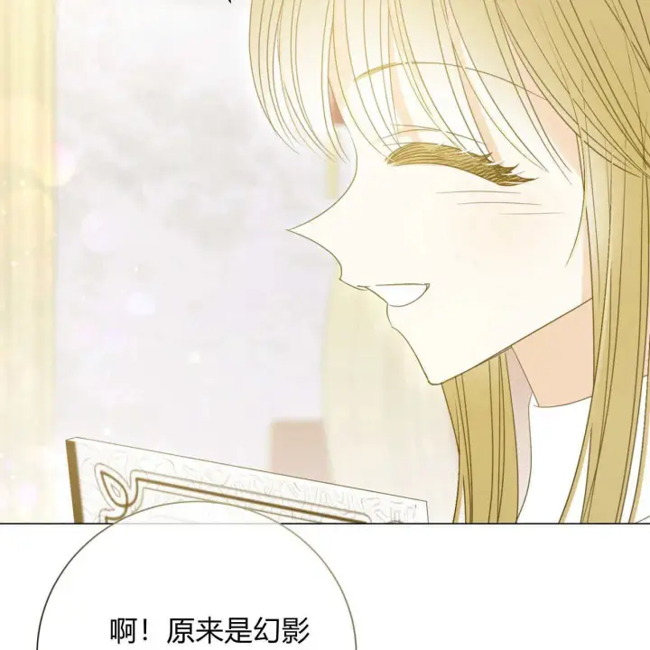 《拜托放过艾米丽小姐吧》第21话图34