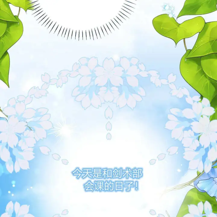 《拜托放过艾米丽小姐吧》第21话图42