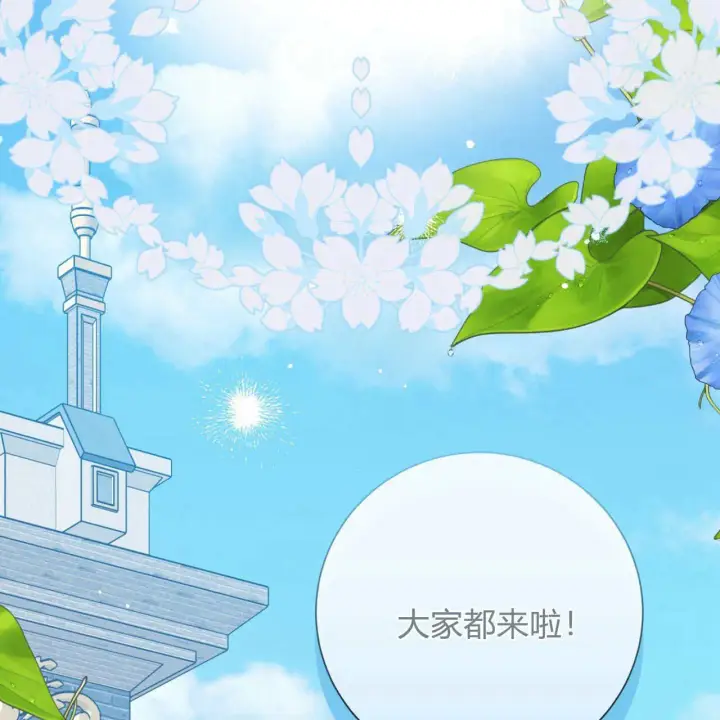 《拜托放过艾米丽小姐吧》第21话图43