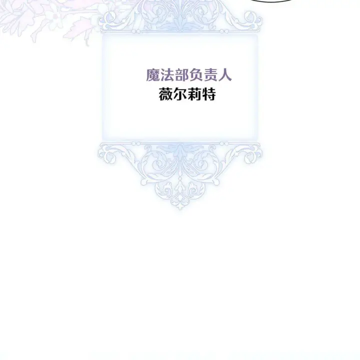 《拜托放过艾米丽小姐吧》第21话图50