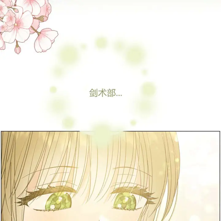 《拜托放过艾米丽小姐吧》第21话图57