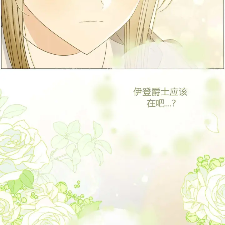 《拜托放过艾米丽小姐吧》第21话图58