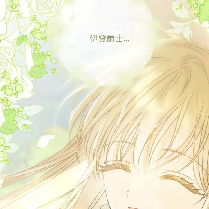 《拜托放过艾米丽小姐吧》第21话图59