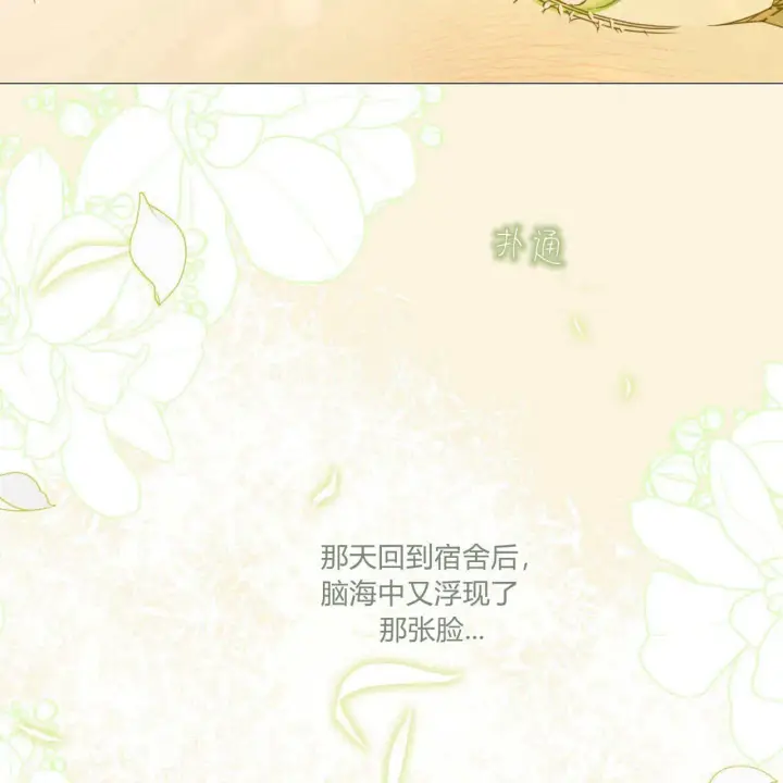 《拜托放过艾米丽小姐吧》第21话图69