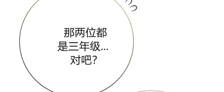 《拜托放过艾米丽小姐吧》第21话图72