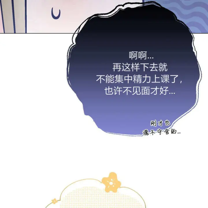 《拜托放过艾米丽小姐吧》第21话图77