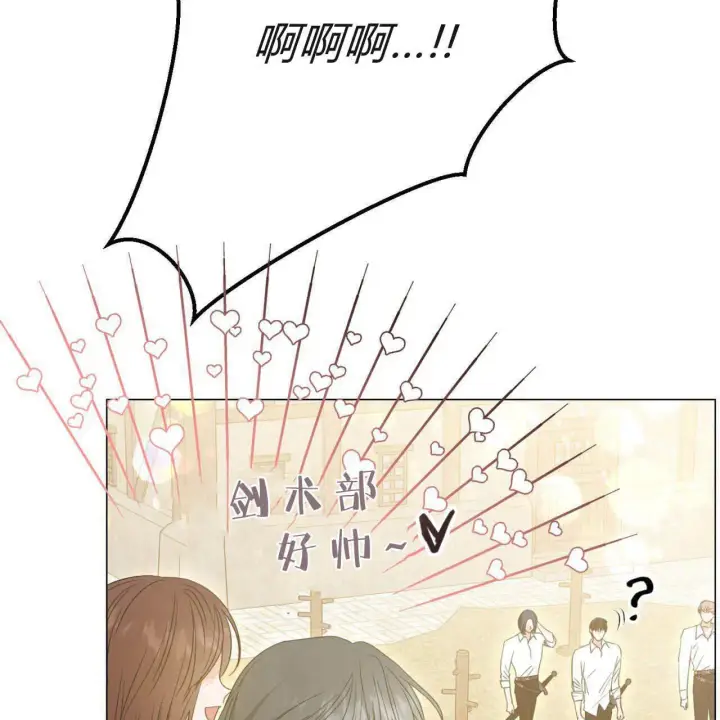 《拜托放过艾米丽小姐吧》第21话图93