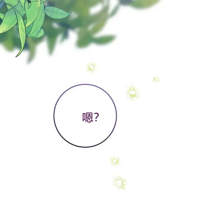 《拜托放过艾米丽小姐吧》第22话图115