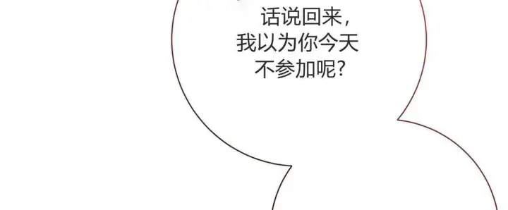 《拜托放过艾米丽小姐吧》第22话图120