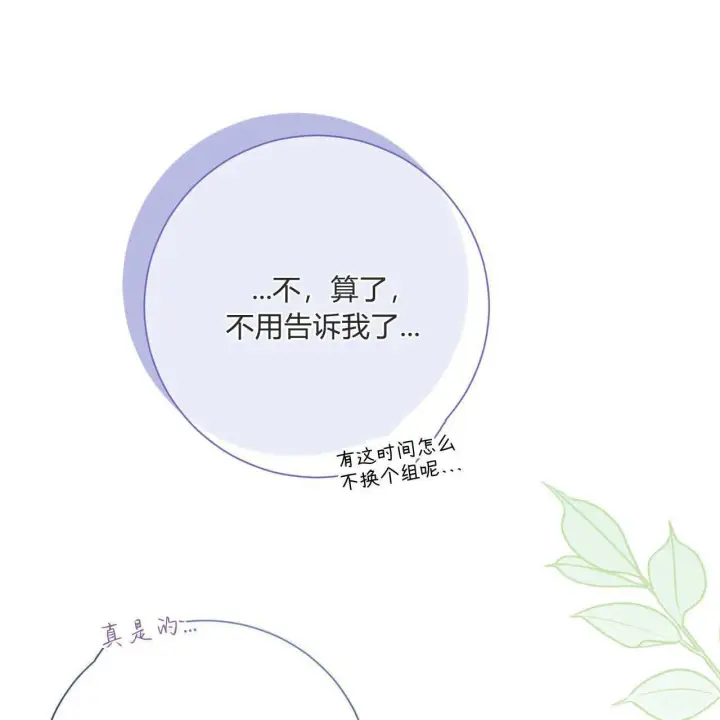 《拜托放过艾米丽小姐吧》第22话图126