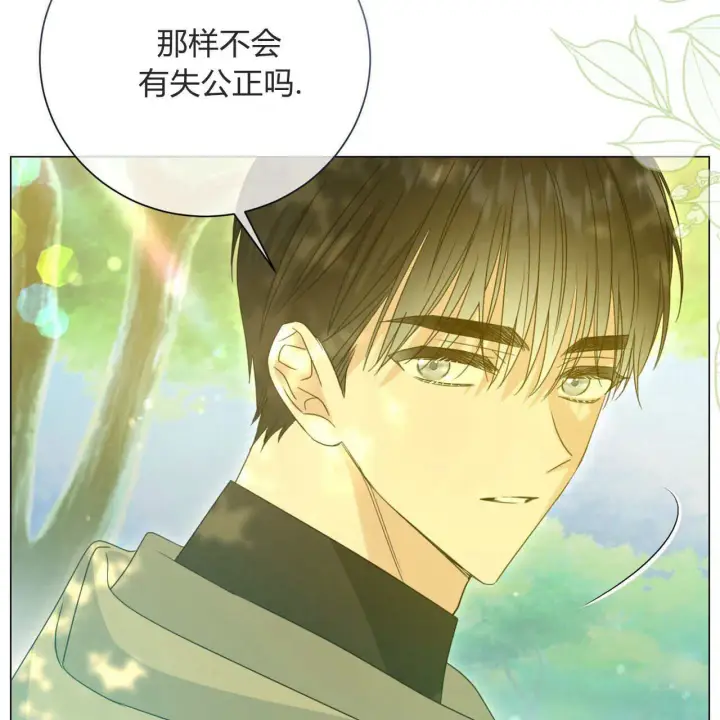 《拜托放过艾米丽小姐吧》第22话图127