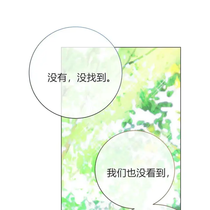 《拜托放过艾米丽小姐吧》第22话图145