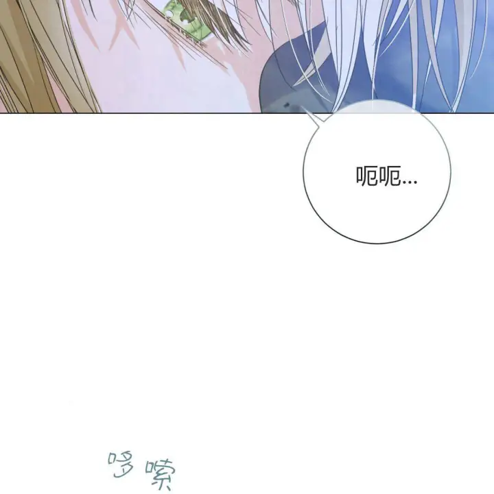 《拜托放过艾米丽小姐吧》第22话图157