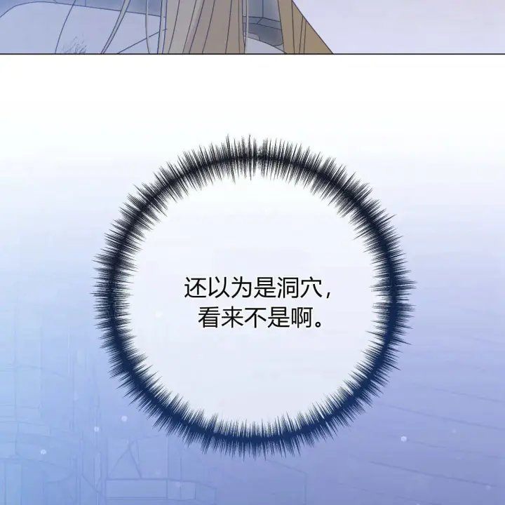 《拜托放过艾米丽小姐吧》第22话图161