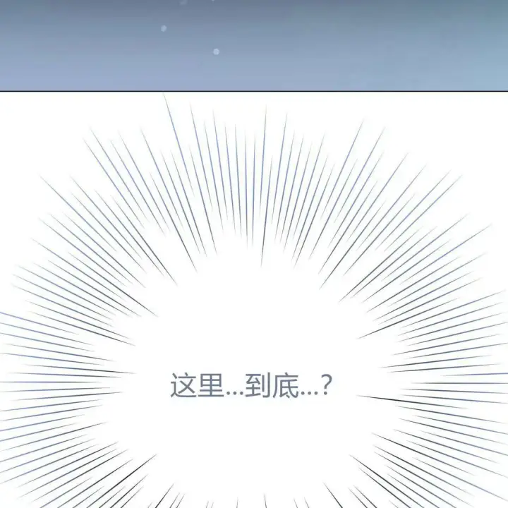 《拜托放过艾米丽小姐吧》第22话图166
