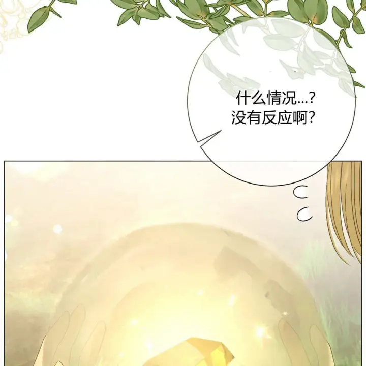 《拜托放过艾米丽小姐吧》第22话图17