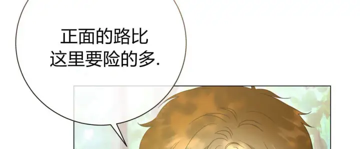 《拜托放过艾米丽小姐吧》第22话图28