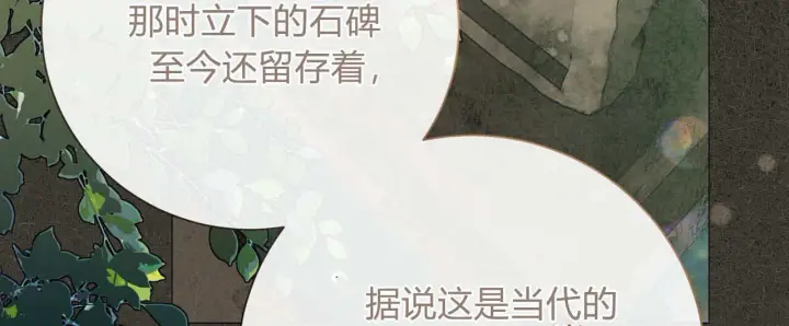 《拜托放过艾米丽小姐吧》第22话图32