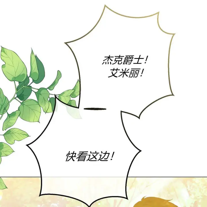 《拜托放过艾米丽小姐吧》第22话图38