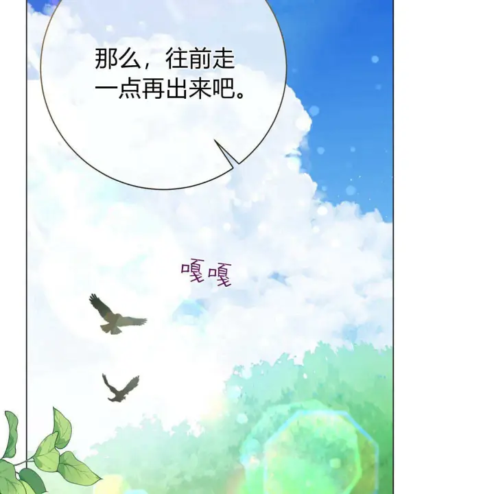 《拜托放过艾米丽小姐吧》第22话图46