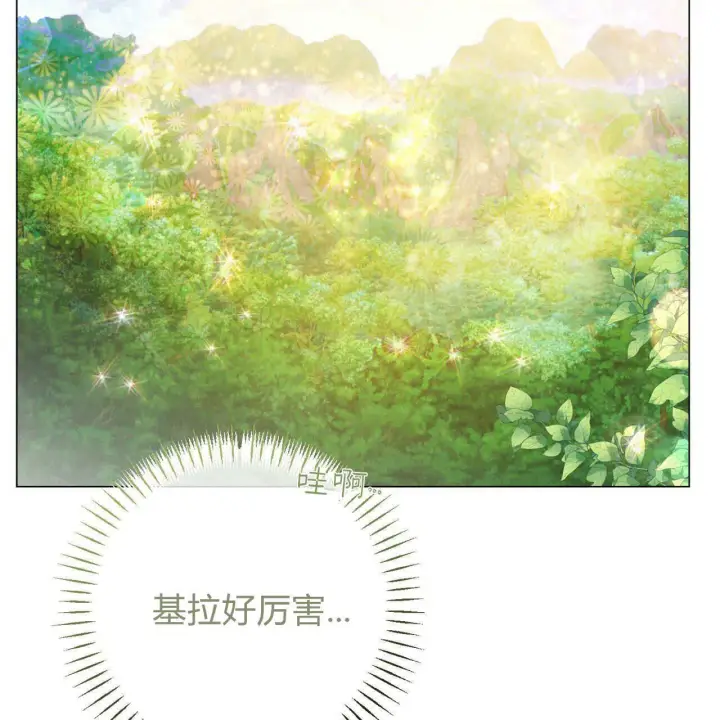 《拜托放过艾米丽小姐吧》第22话图5