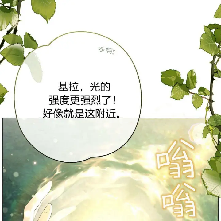 《拜托放过艾米丽小姐吧》第22话图53