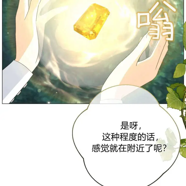 《拜托放过艾米丽小姐吧》第22话图54